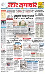 Star Samachar chhatarpur