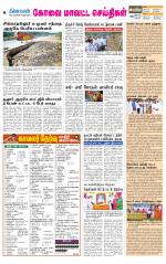 Coimbatore Supplement