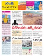 Vijayanagaram District