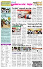 Tiruvannamalai-Vellore Supplement