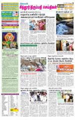 Chitoor-Vellore Supplement