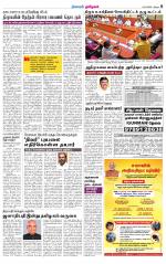 Managaram-Salem Supplement