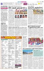 Tiruvellore-Chennai Supplement