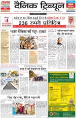 Dainik Tribune (Gurgaon Edition)