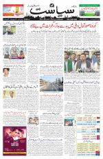 Siasat Daily