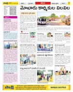 Visakhapatnam Constituencies