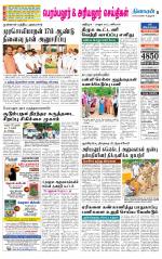 Perambalur-Trichy Supplement