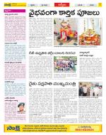 YSR Kadapa Constituencies