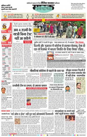 अकोला सिटी