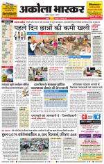 अकोला भास्कर 