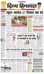 Divya Himachal Dharamsala+ Mera Kangra +Aastha