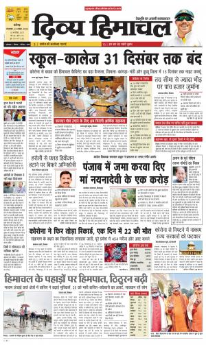 Divya Himachal Chandigarh