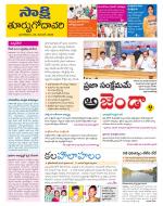 East Godavari District