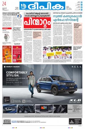 Deepika 24 November 2020