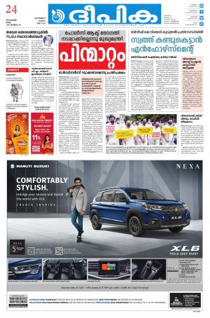 Deepika 24 November 2020