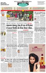 छतरपुर - टीकमगढ़ 