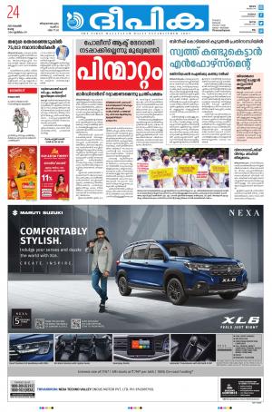 Deepika 24 November 2020