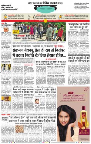 छिंदवाड़ा