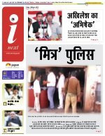 Prayagraj Hindi ePaper, Allahabad Hindi Newspaper - InextLive