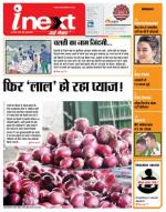 Meerut Hindi ePaper, Meerut Hindi Newspaper - InextLive