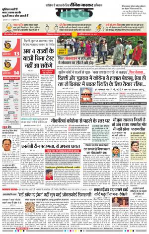 औरंगाबाद