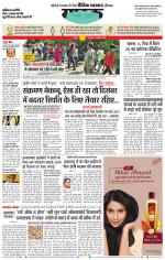 सतना-विंध्य