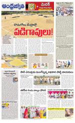 Siddipet District