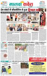 Sangrur / Barnala Savera