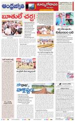 East Godavari District