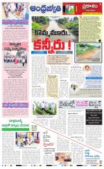 Prakasam District