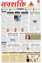 Navshakti Epaper