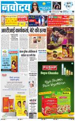 Navodaya Times Main