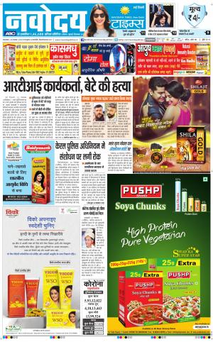 The Navodaya Times Main