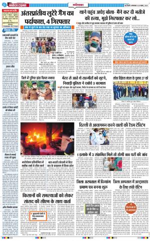 The Navodaya Times Ghaziabad﻿