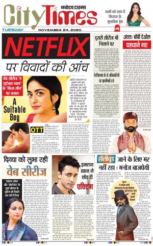 The Navodaya Times Magazine