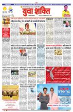 युवाशक्ति