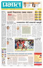 पुणे शहर आवृत्ती