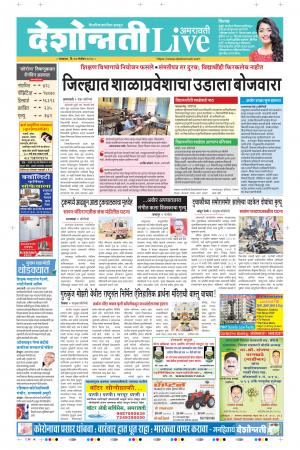 24 amravati live 