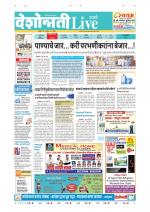 Parbhani Live