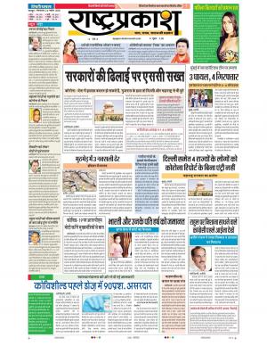 24 rashtraprakash