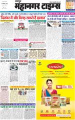 Mahanagar Times