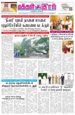 Makkal Kural Tamil Daily