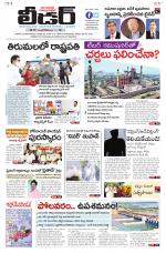 Leader Telugu Daily