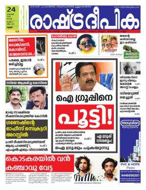 palakkad24-11-2020