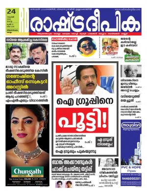 trivandrum24-11-2020