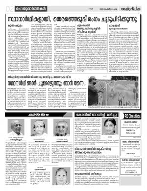 thrissur24-11-2020
