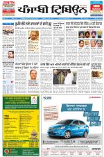Punjabi Tribune