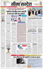 Jaipur Seema Sandesh 