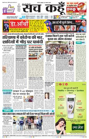 25 November 2020 Punjab