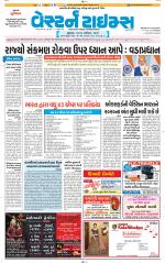 Ahmedabad Gujarati (Morning Daily)